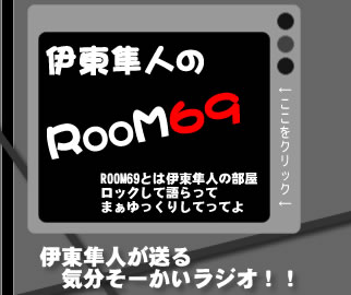 ɓlRoom69